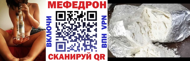 Меф мяу мяу  Яхрома 